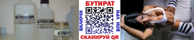 KRAKEN зеркало Гулькевичи БУТИРАТ 99%