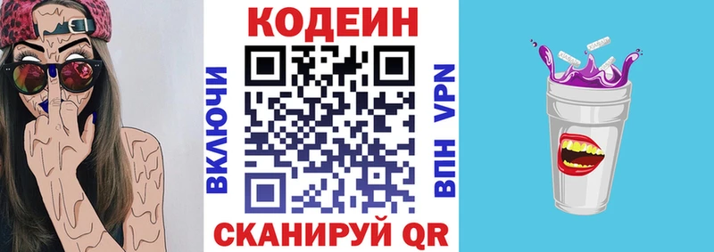 ссылка на мегу ONION где найти наркотики Гулькевичи Кодеиновый сироп Lean напиток Lean (лин)