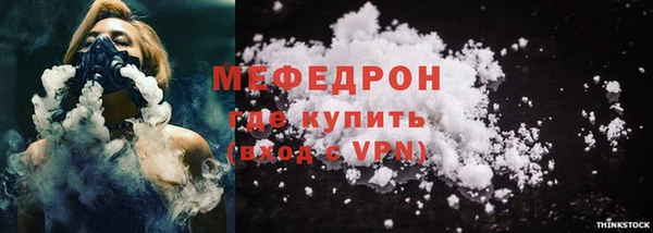 мефедрон мука Арсеньев